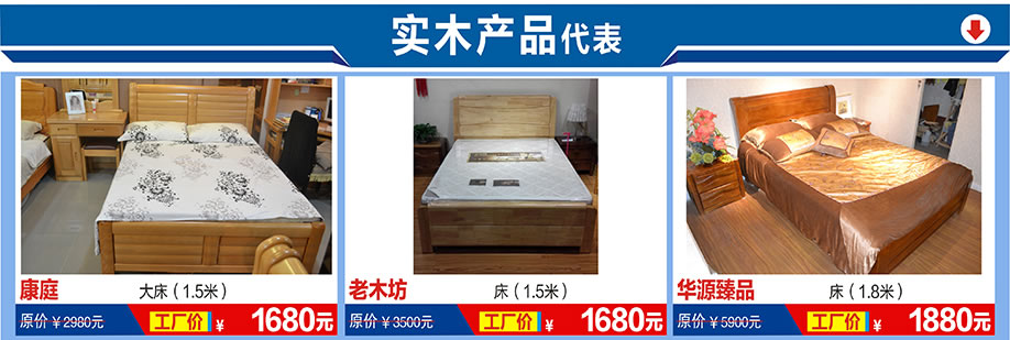 康庭,老木坊,华源臻品,福永红树湾国际家具,深圳家具卖场,家具网上商城